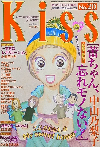 Cover of No. 20, 2002