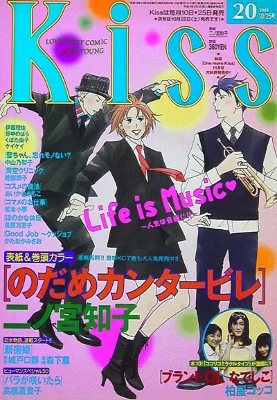 Cover of No. 20, 2003