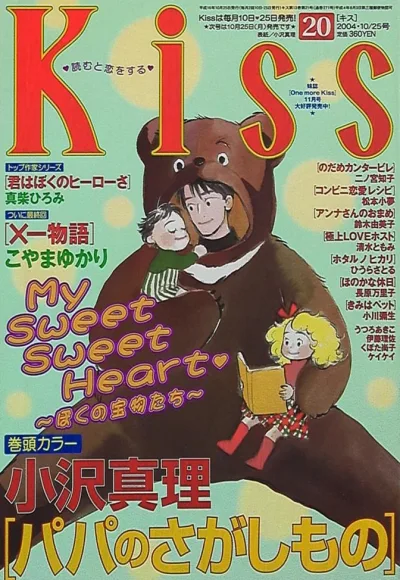 Cover of No. 20, 2004