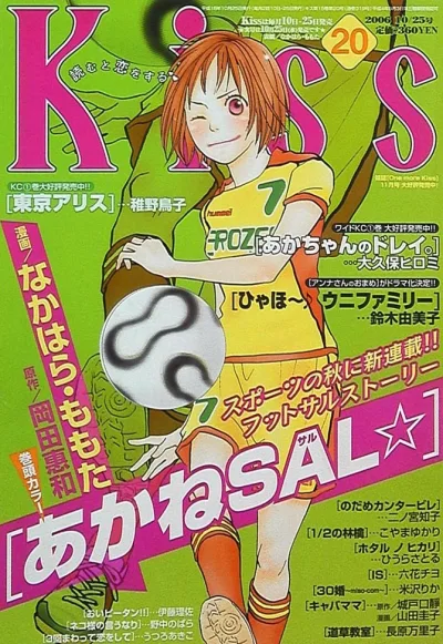 Cover of No. 20, 2006
