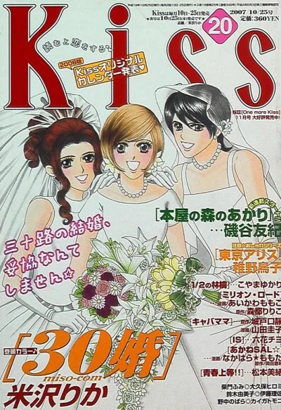 Cover of No. 20, 2007