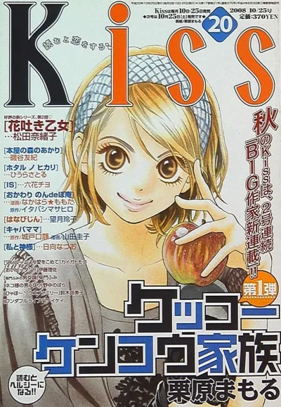 Cover of No. 20, 2008