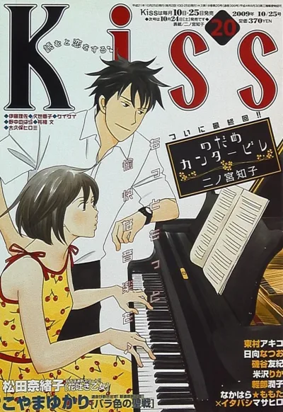 Cover of No. 20, 2009