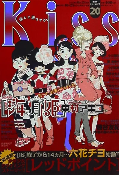Cover of No. 20, 2010