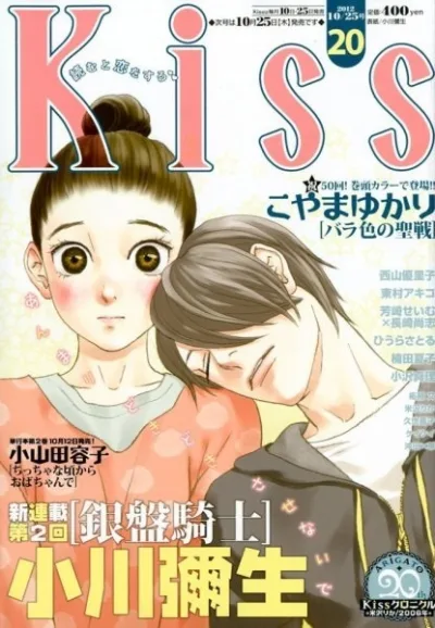 Cover of No. 20, 2012