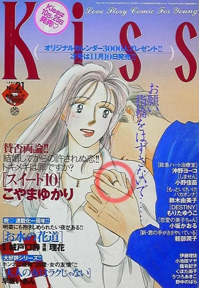 Cover of No. 21, 1999