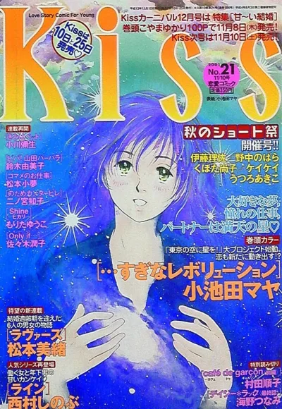 Cover of No. 21, 2001