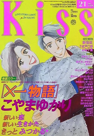 Cover of No. 21, 2003