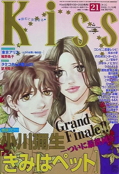 Cover of No. 21, 2005
