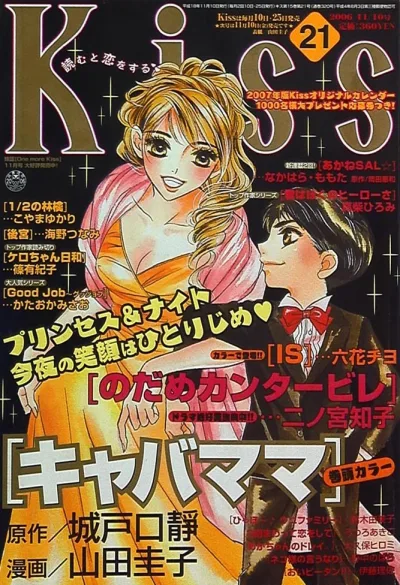 Cover of No. 21, 2006