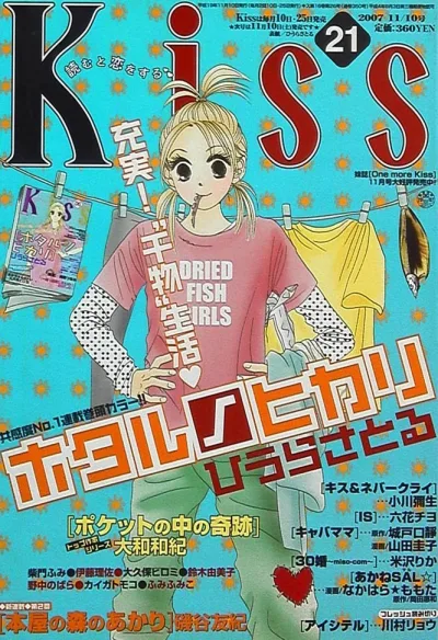 Cover of No. 21, 2007