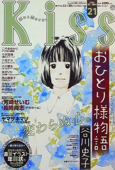 Cover of No. 21, 2010