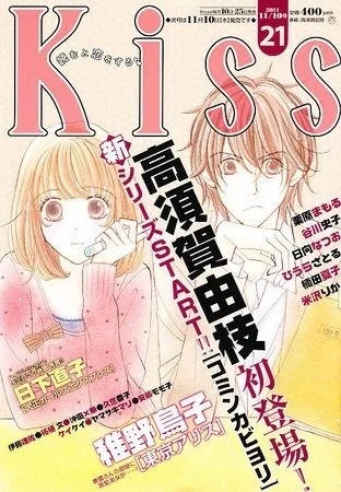 Cover of No. 21, 2011
