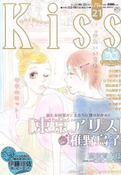 Cover of No. 21, 2012