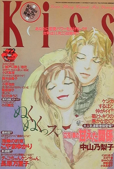 Cover of No. 22, 1998