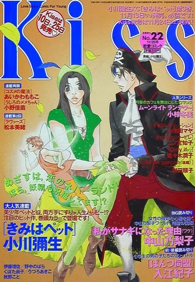 Cover of No. 22, 2001