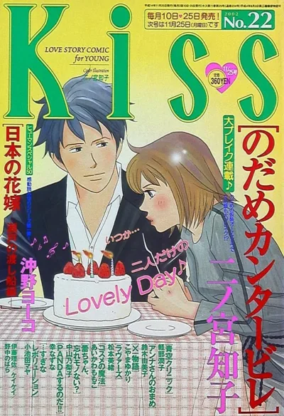 Cover of No. 22, 2002