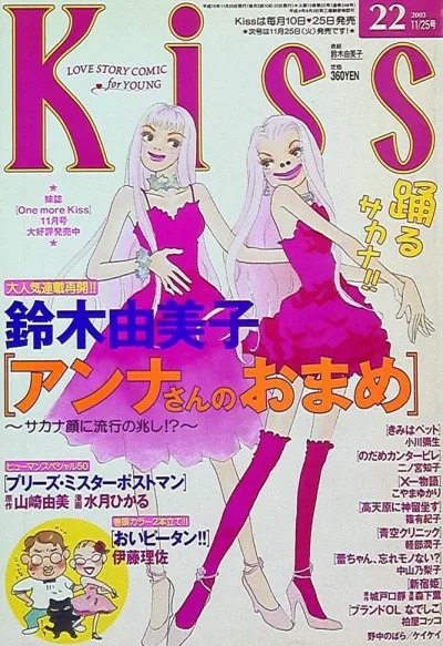 Cover of No. 22, 2003