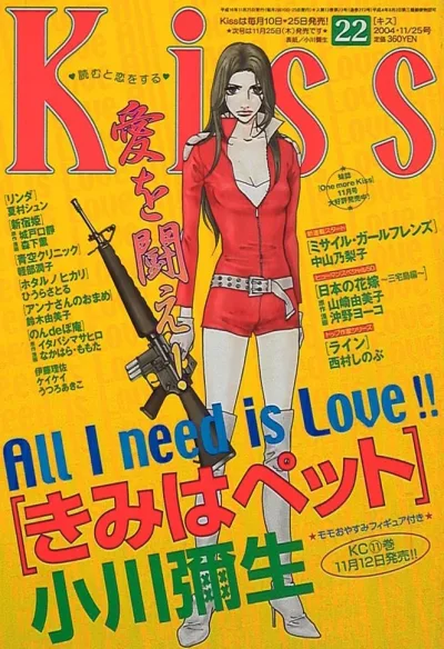 Cover of No. 22, 2004