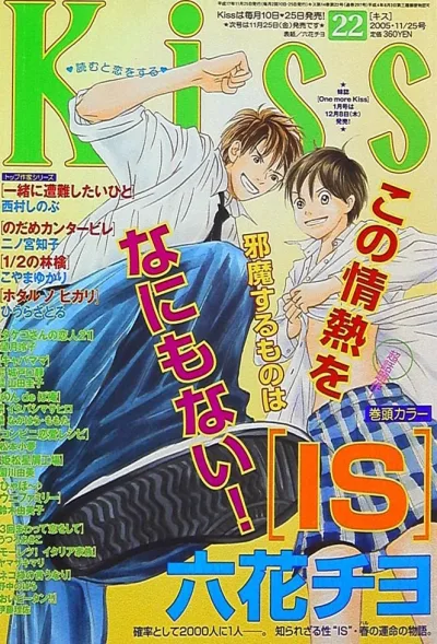 Cover of No. 22, 2005