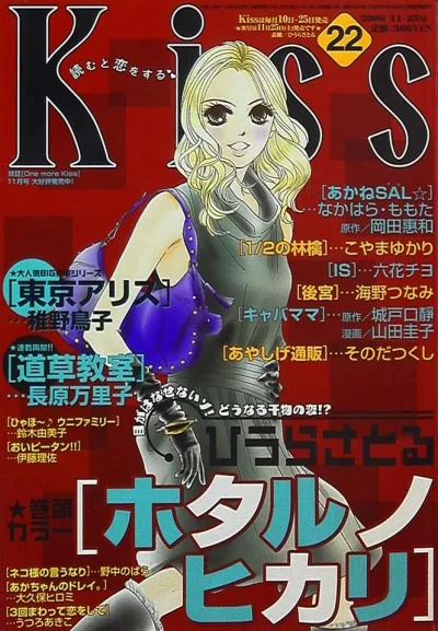 Cover of No. 22, 2006