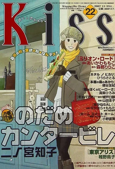 Cover of No. 22, 2007