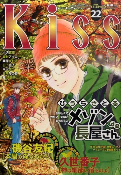 Cover of No. 22, 2011