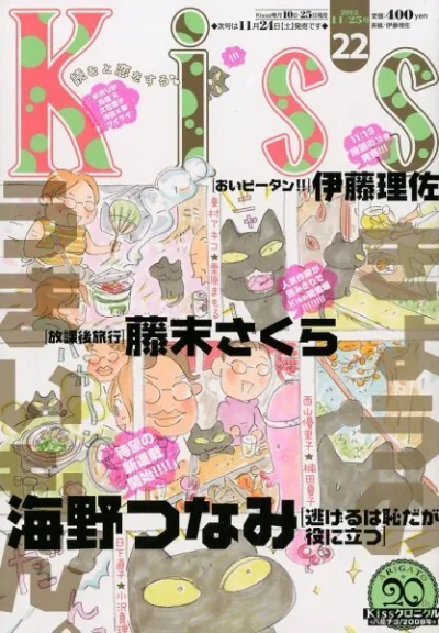 Cover of No. 22, 2012