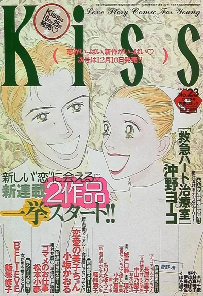 Cover of No. 23, 1998