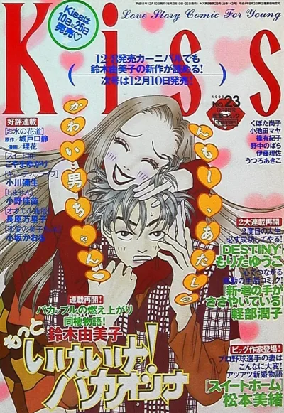 Cover of No. 23, 1999