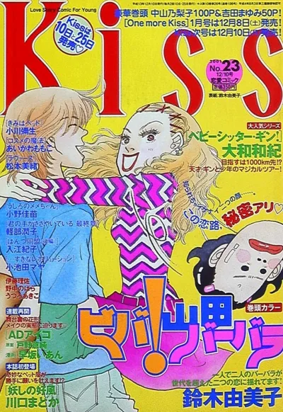 Cover of No. 23, 2001