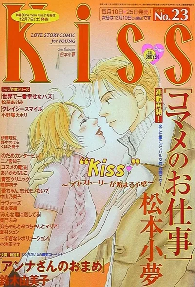 Cover of No. 23, 2002