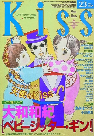 Cover of No. 23, 2003