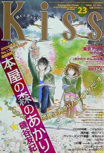 Cover of No. 23, 2008