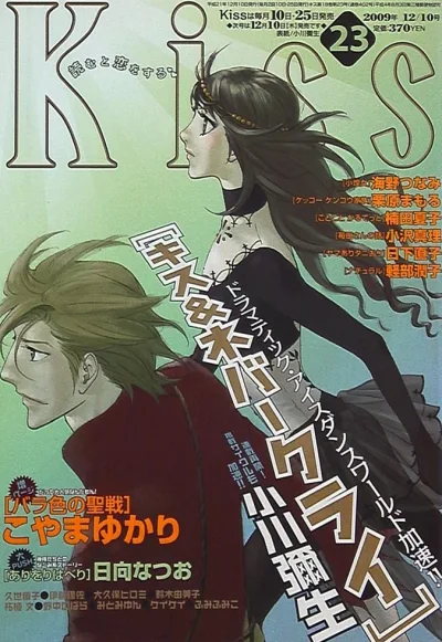 Cover of No. 23, 2009