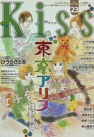 Cover of No. 23, 2010
