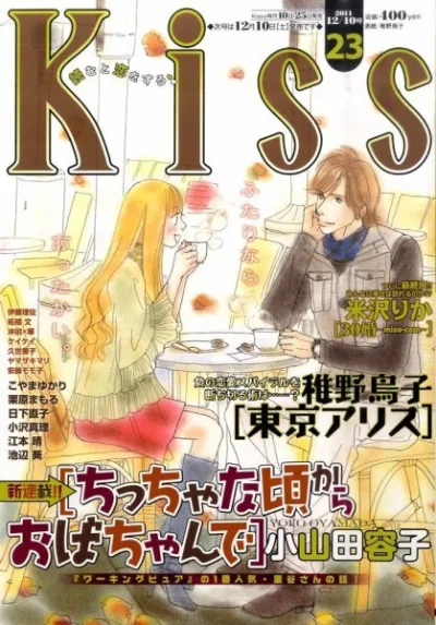 Cover of No. 23, 2011