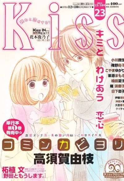 Cover of No. 23, 2012
