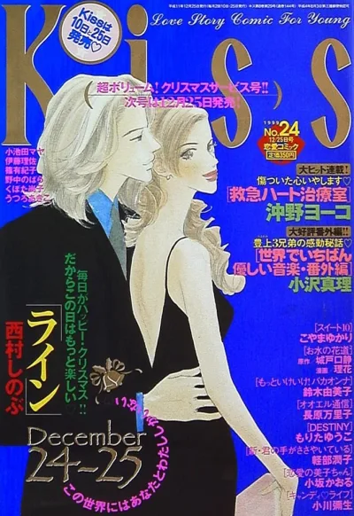 Cover of No. 24, 1999