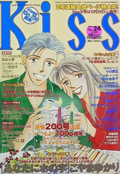 Cover of No. 24, 2001