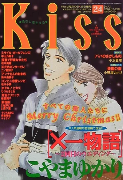 Cover of No. 24, 2004