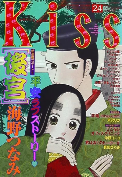 Cover of No. 24, 2005