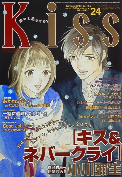 Cover of No. 24, 2006