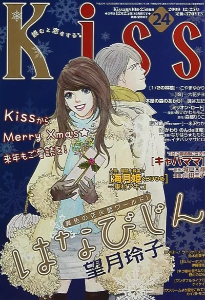 Cover of No. 24, 2008