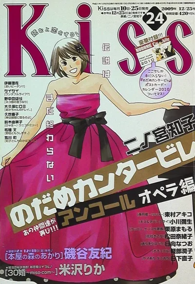 Cover of No. 24, 2009