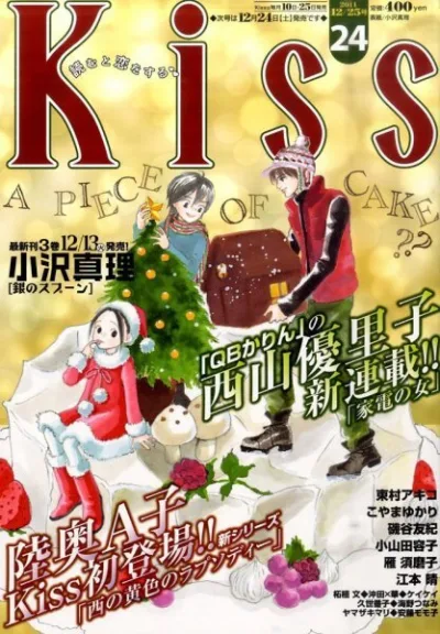 Cover of No. 24, 2011