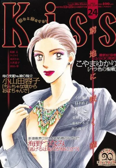 Cover of No. 24, 2012