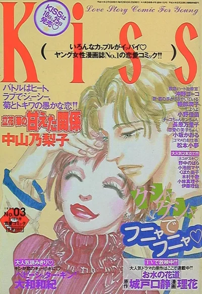 Cover of No. 3, 1999