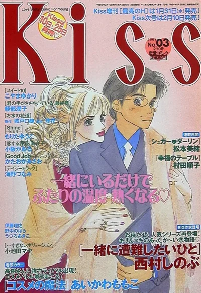 Cover of No. 3, 2001