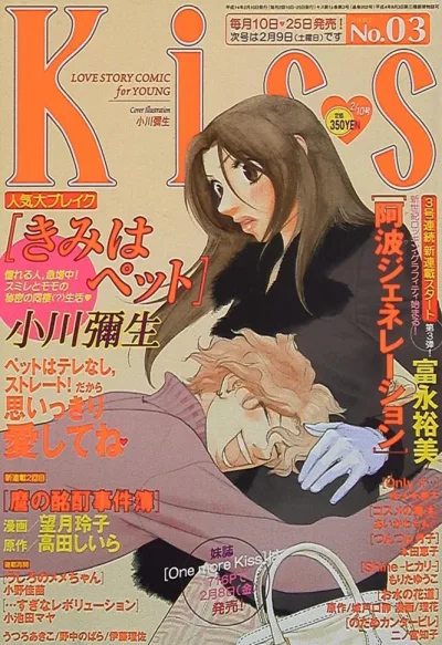 Cover of No. 3, 2002